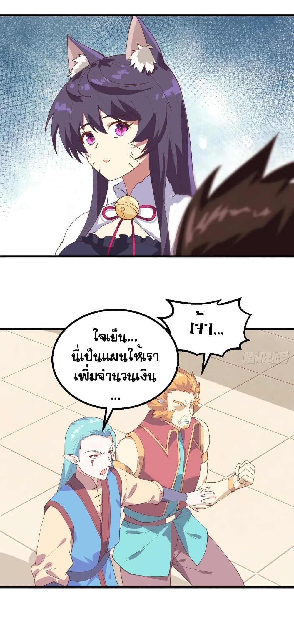 Starting From Today I’ll Work As A City Lord ตอนที่ 284 (10)
