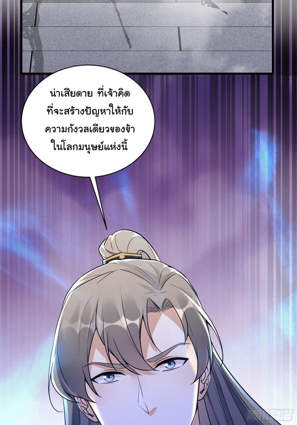 Cultivating Immortality Requires a Rich Woman ตอนที่ 75 (45)