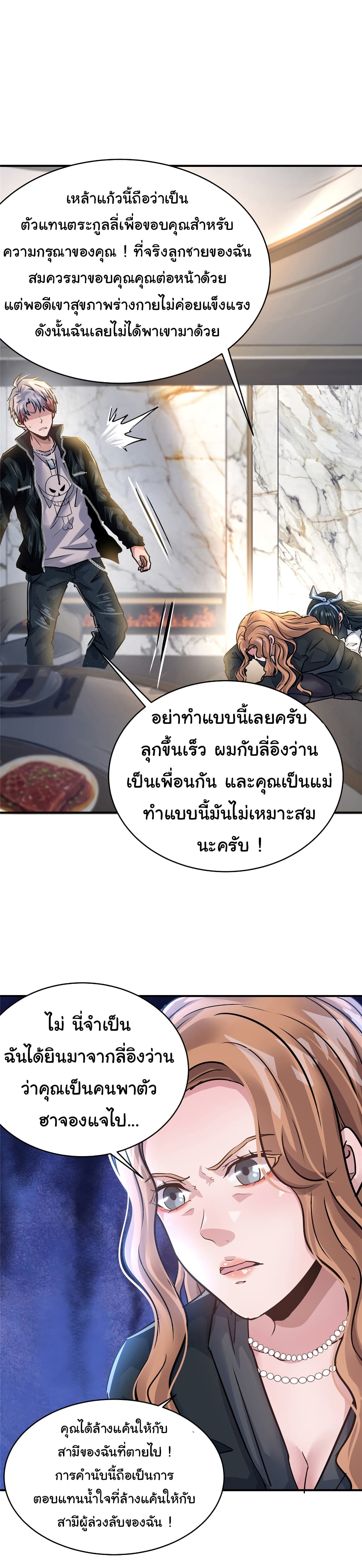 Live Steadily, Don’t Wave ตอนที่ 52 (19)