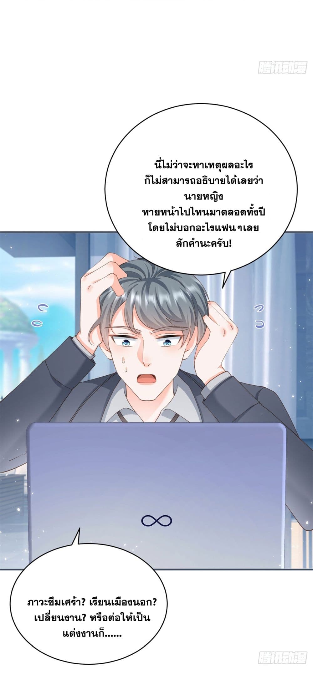 The Lovely Wife And Strange Marriage ตอนที่ 401 (39)