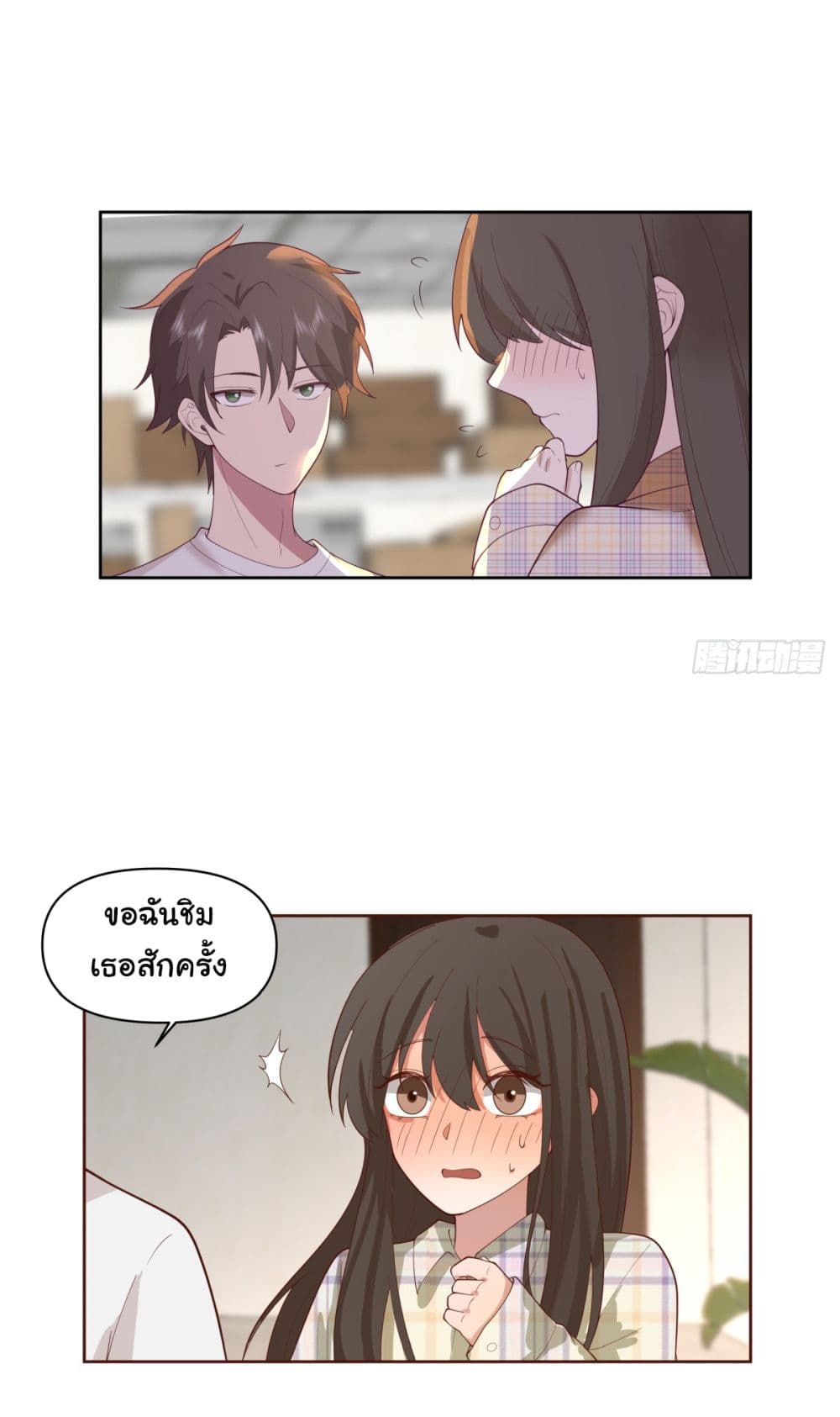 I Really Don’t Want to be Reborn ตอนที่ 67 (25)