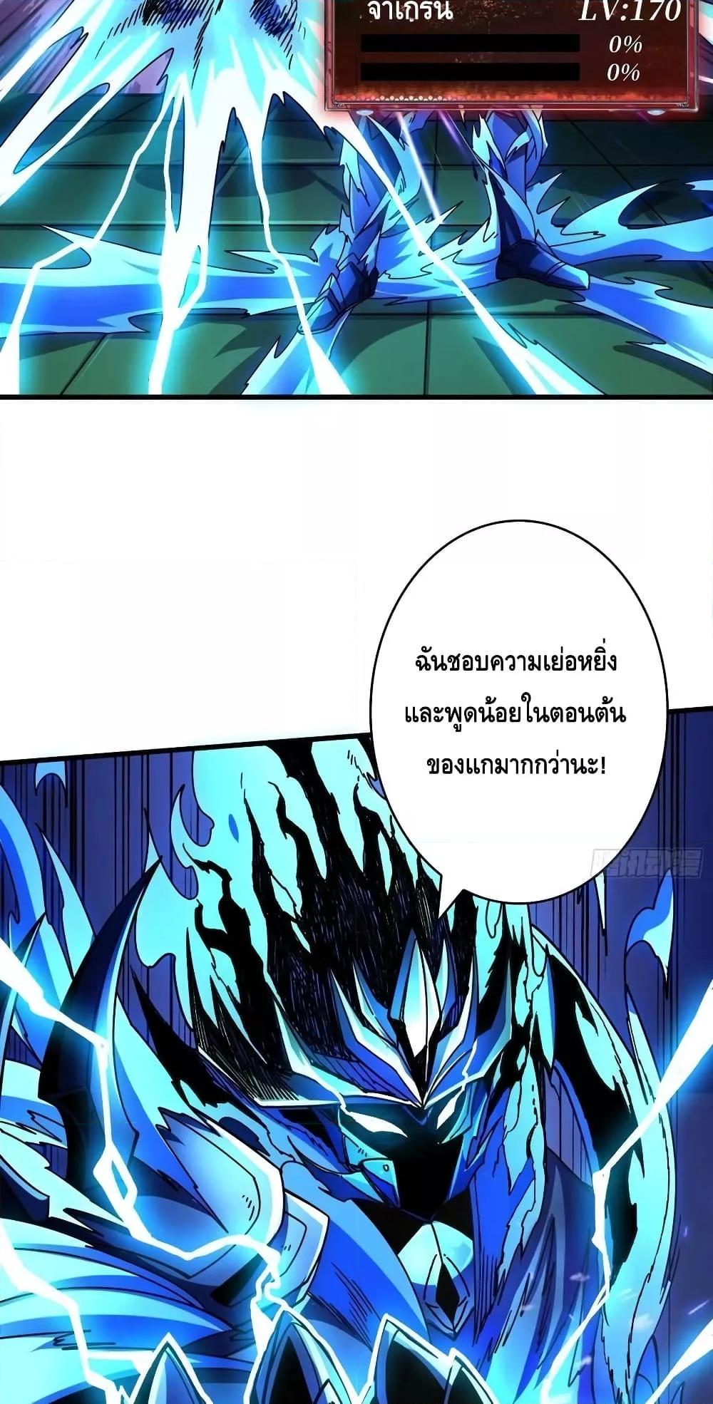 King Account at the Start ตอนที่ 231 (40)