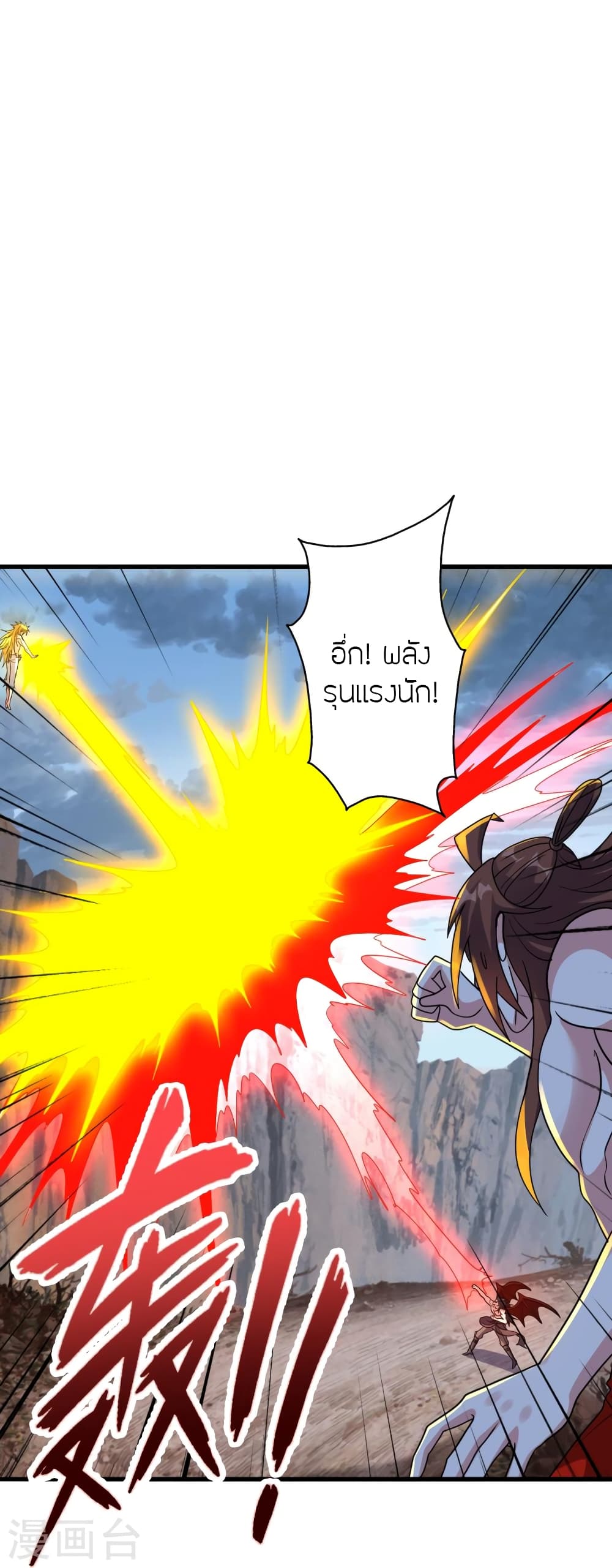 Banished Disciple’s Counterattack ตอนที่ 374 (31)