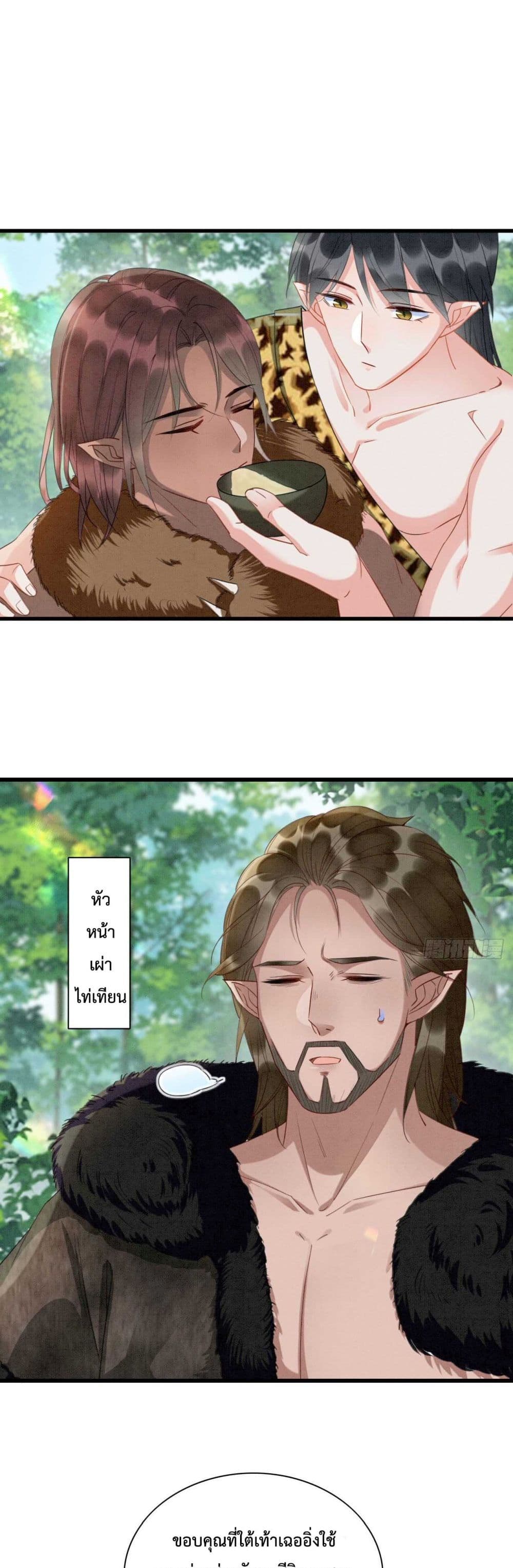 Help! The Snake Husband Loves Me So Much! ตอนที่ 3 (2)