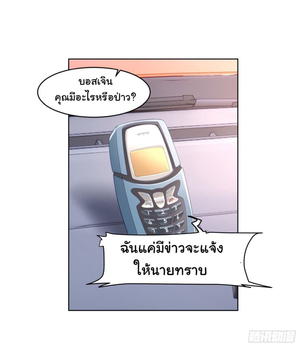 I Really Don’t Want to be Reborn ตอนที่ 104 (6)