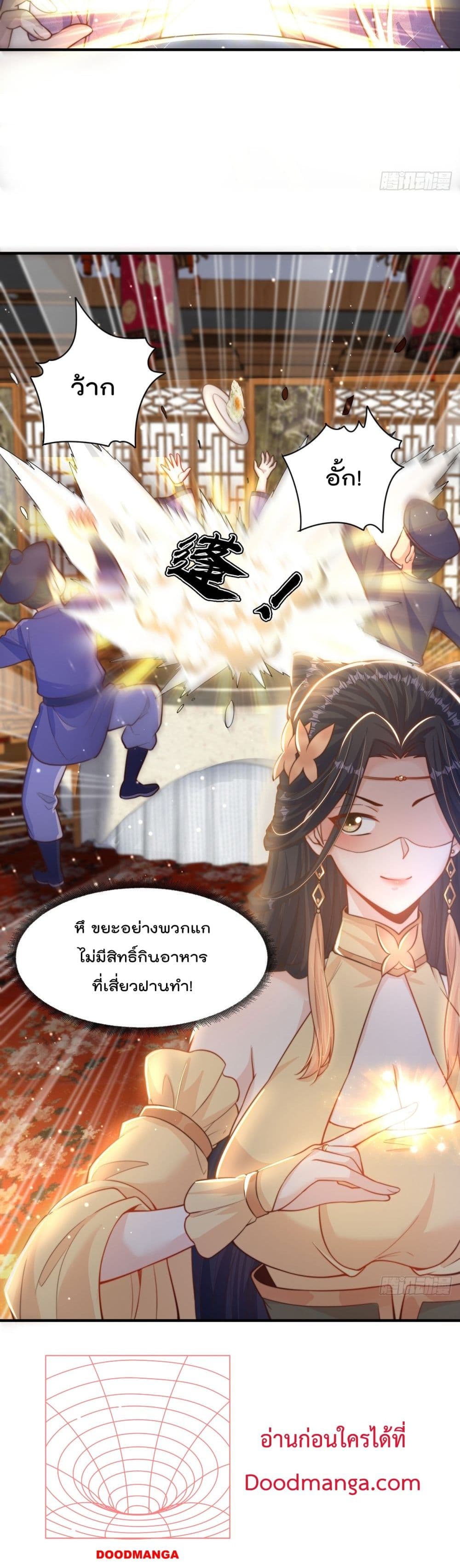 The Peerless Powerhouse Just Want to Go Home and Farm ตอนที่ 58 (7)