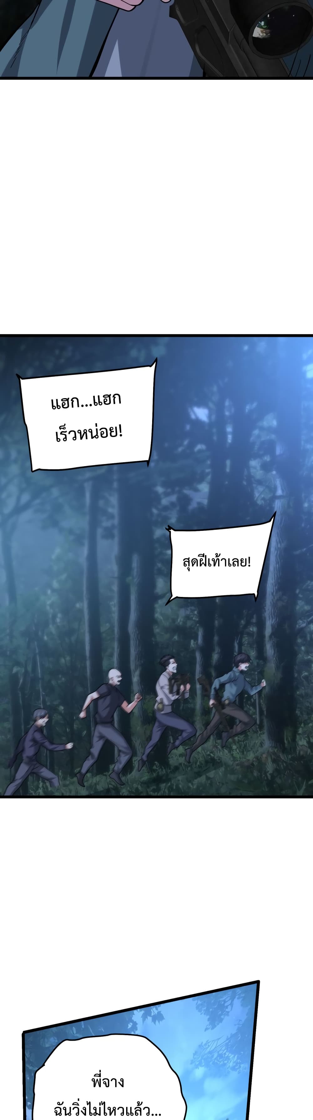 There’s a Ghost Within Me ตอนที่ 4 (13)
