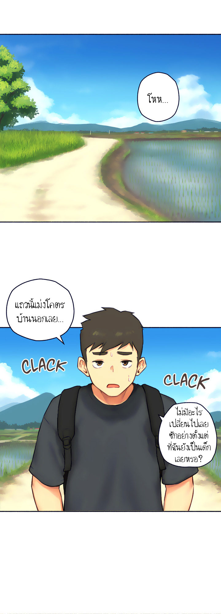 The Memories of That Summer Day ตอนที่1 (12)