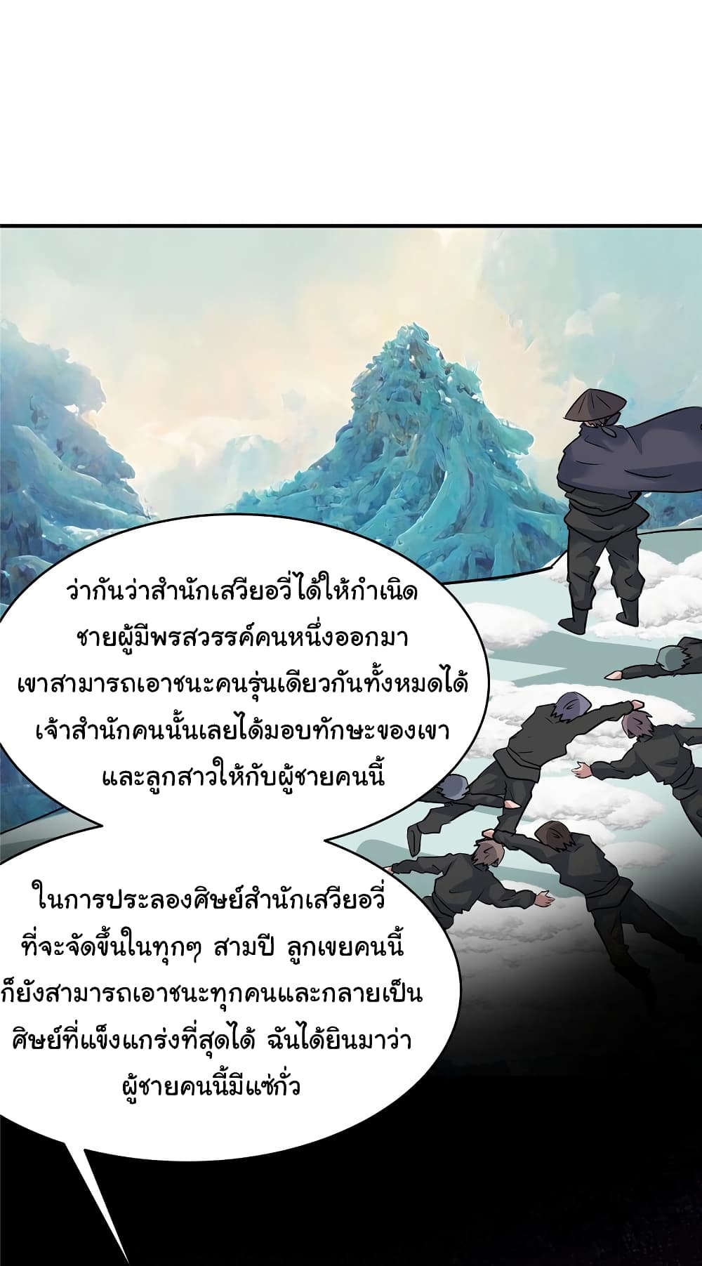 Live Steadily, Don’t Wave ตอนที่ 69 (6)
