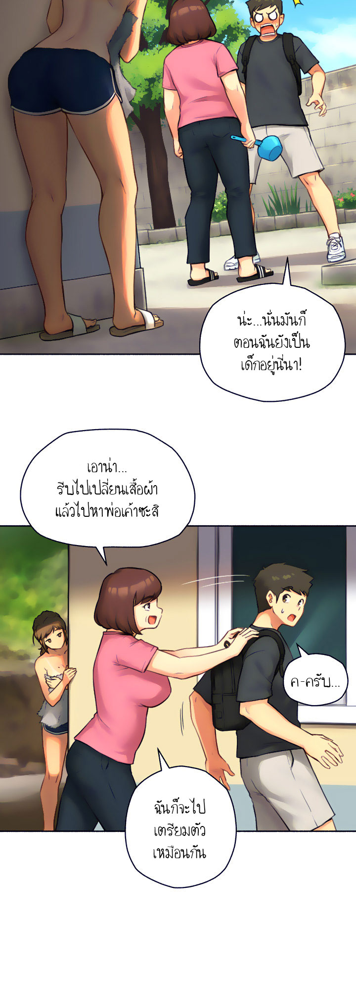 The Memories of That Summer Day ตอนที่1 (24)