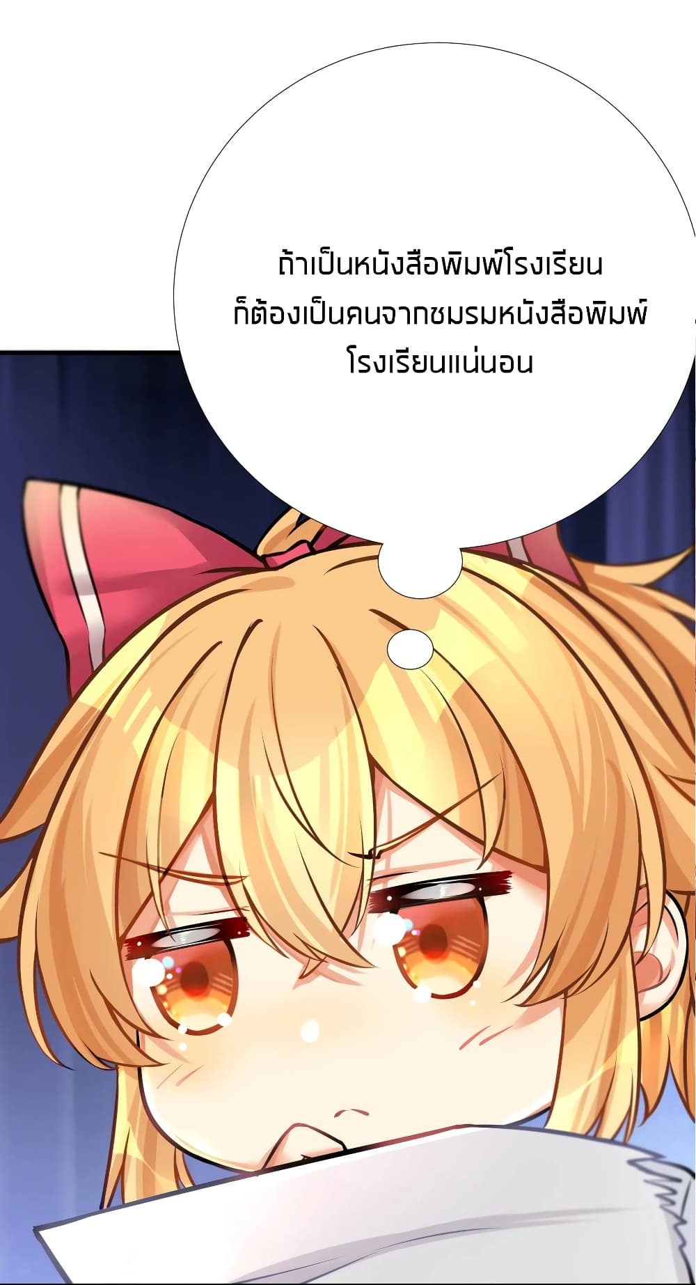 What Happended Why I become to Girl ตอนที่ 65 (35)
