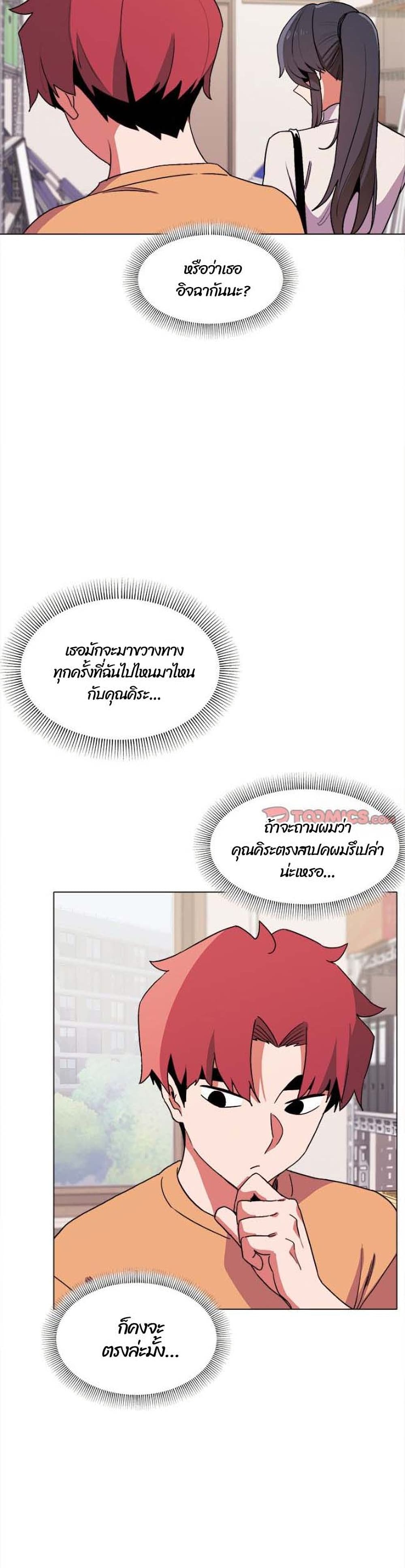 College Life Starts With Clubs ตอนที่ 13 (25)