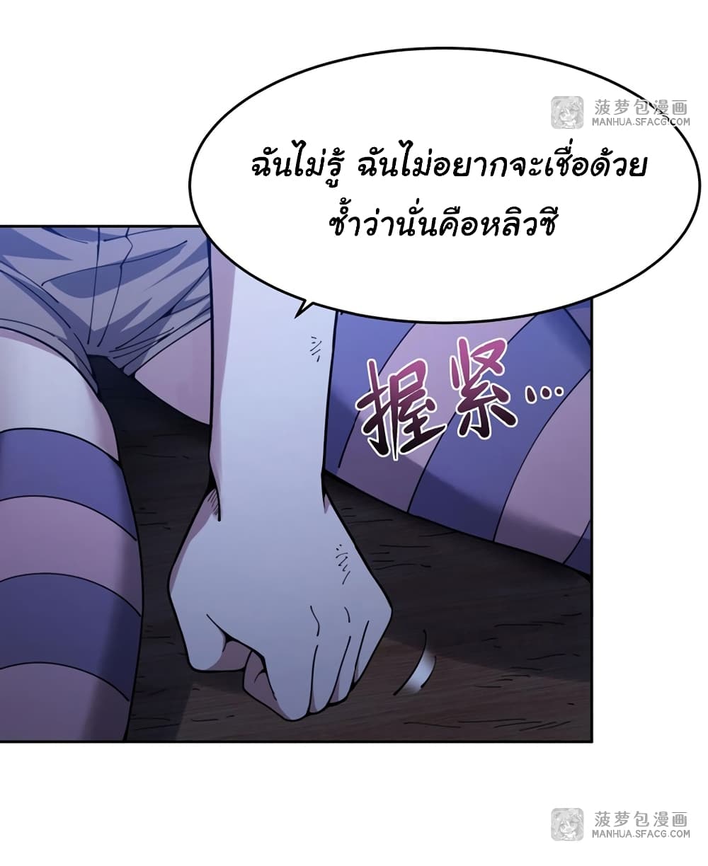 Become a Witch in a World Full of Ghost Stories ตอนที่ 36 (12)