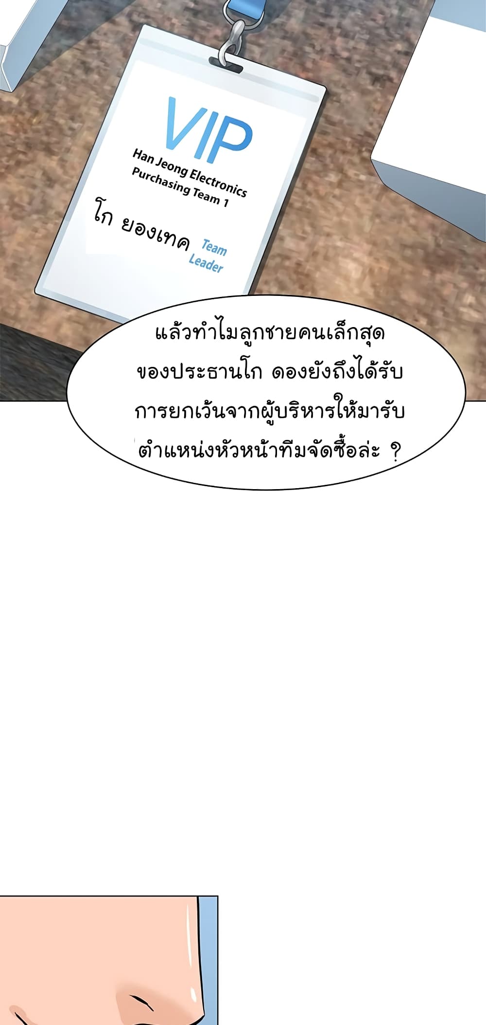 From the Grave and Back ตอนที่ 78 (41)