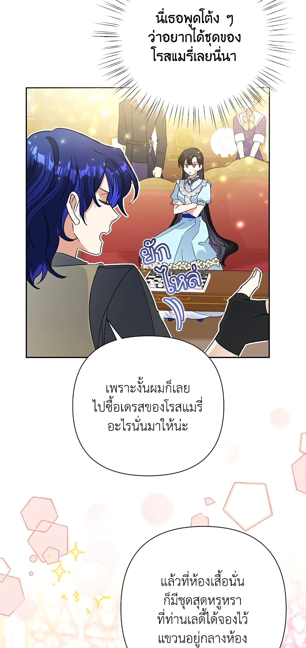 Today the Villainess Has Fun Again ตอนที่ 18 (18)