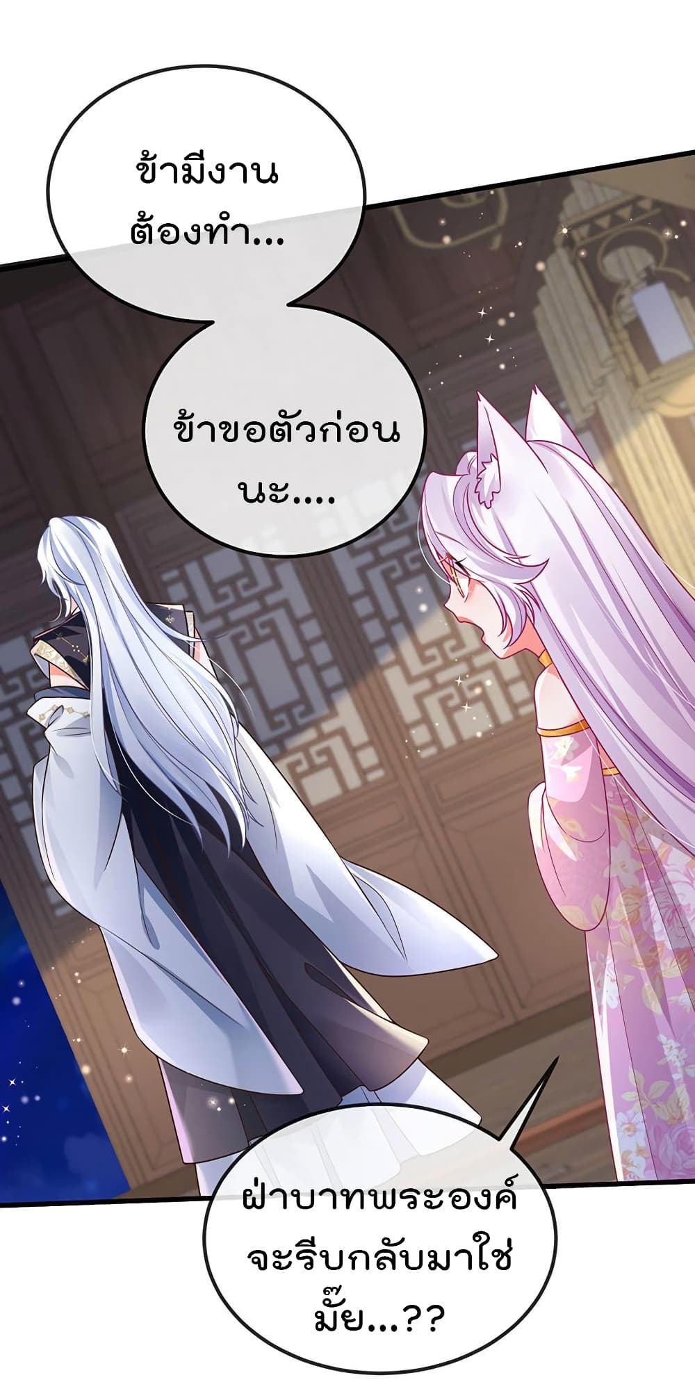 One Hundred Ways to Abuse Scum ตอนที่ 73 (15)