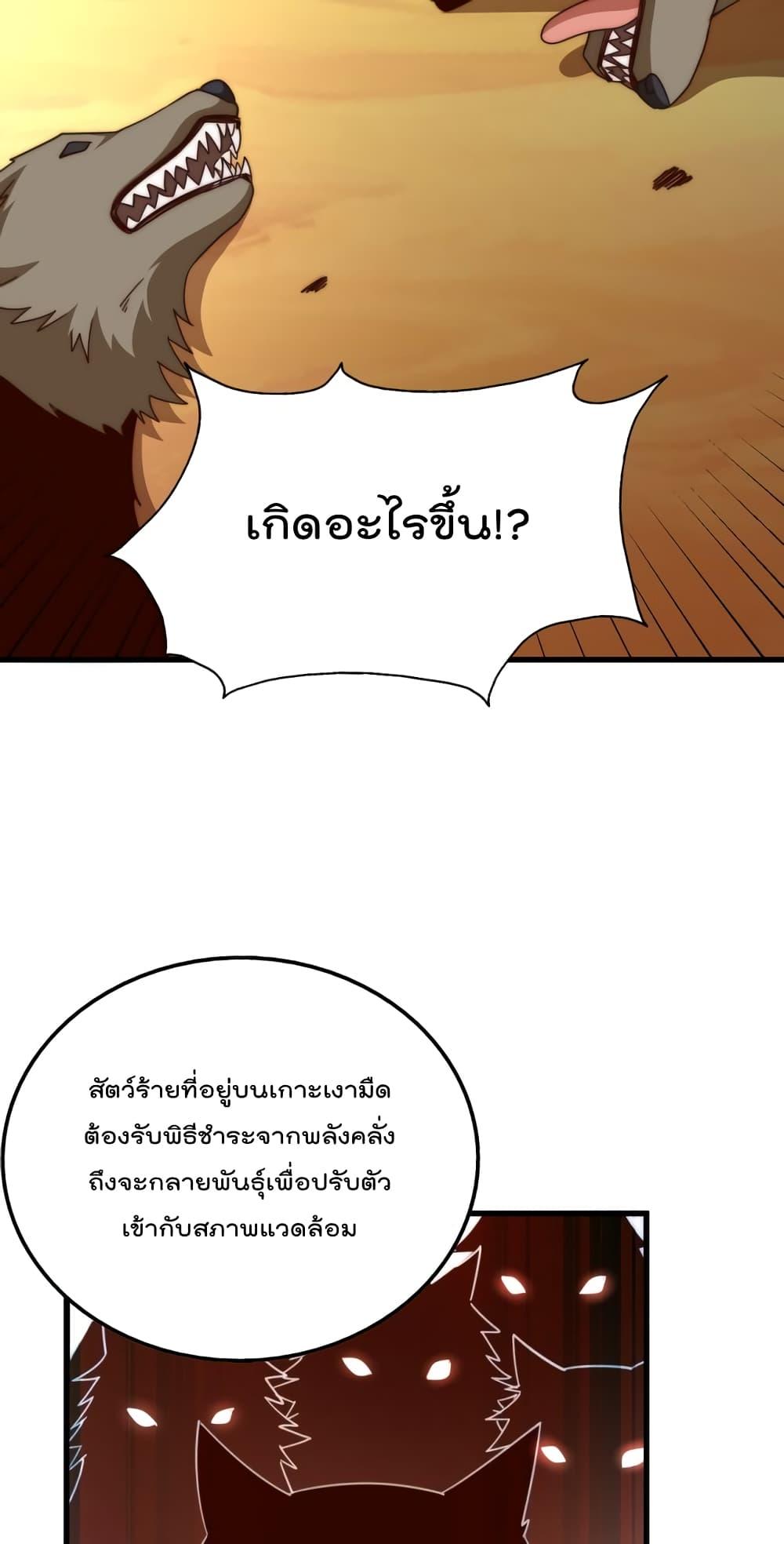 Who is your Daddy ตอนที่ 198 (30)