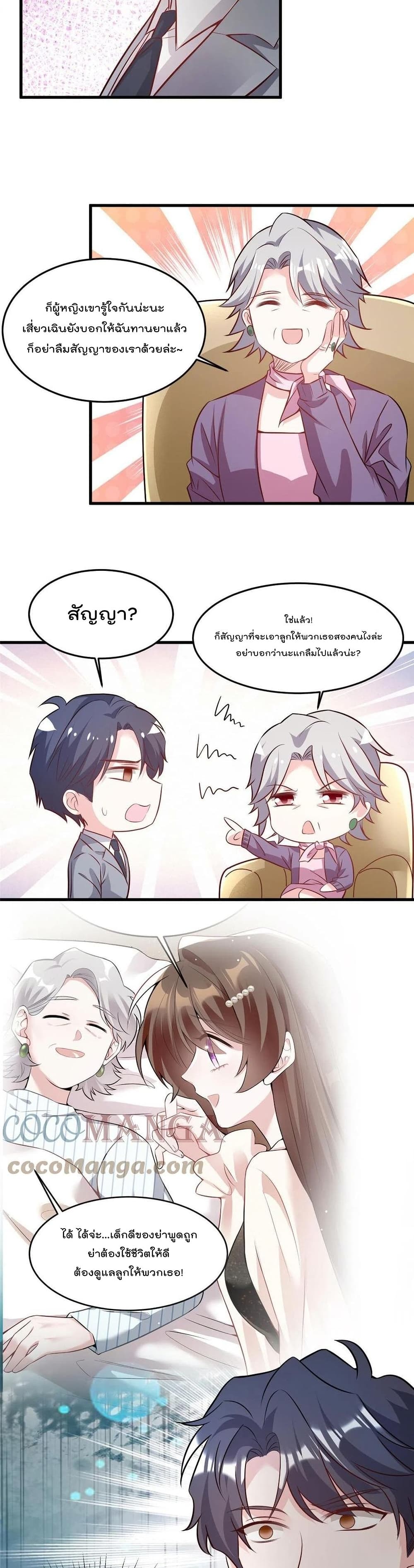 Nancheng waits for the Month to Return ตอนที่ 101 (3)
