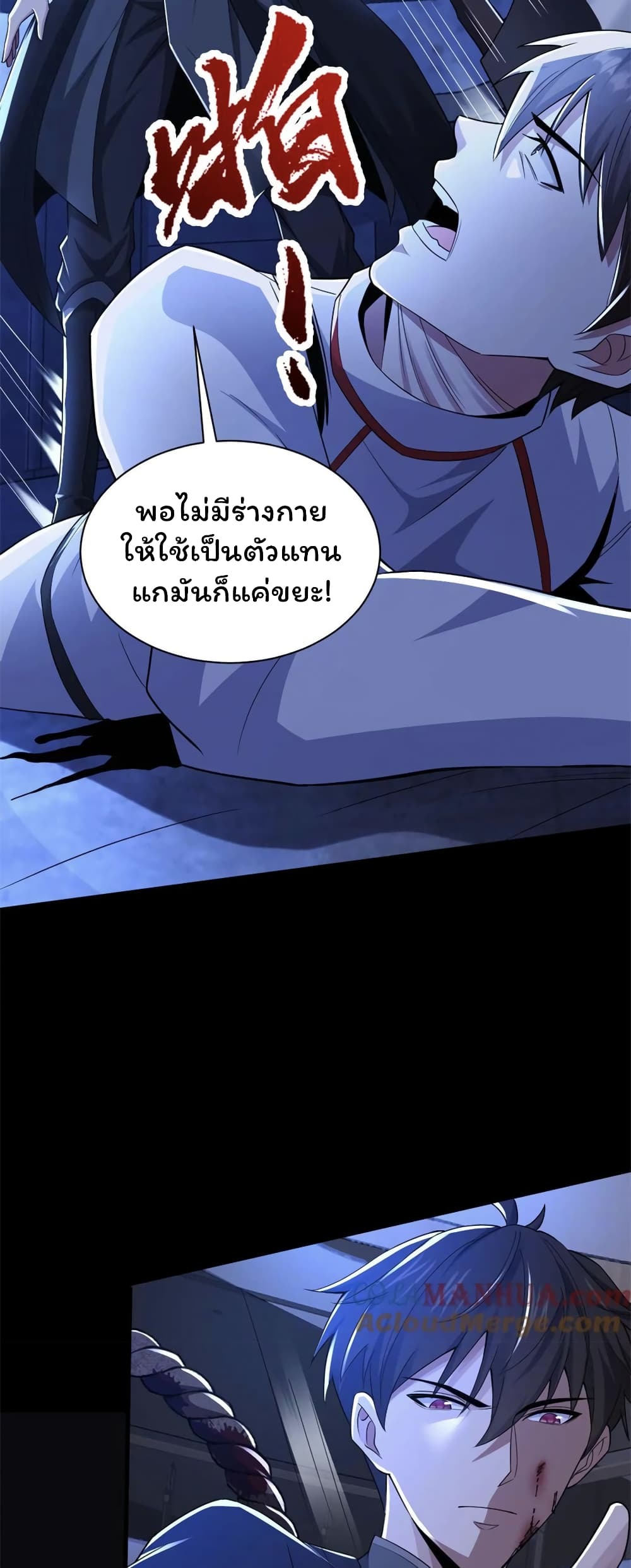 Please Call Me Ghost Messenger ตอนที่ 45 (14)