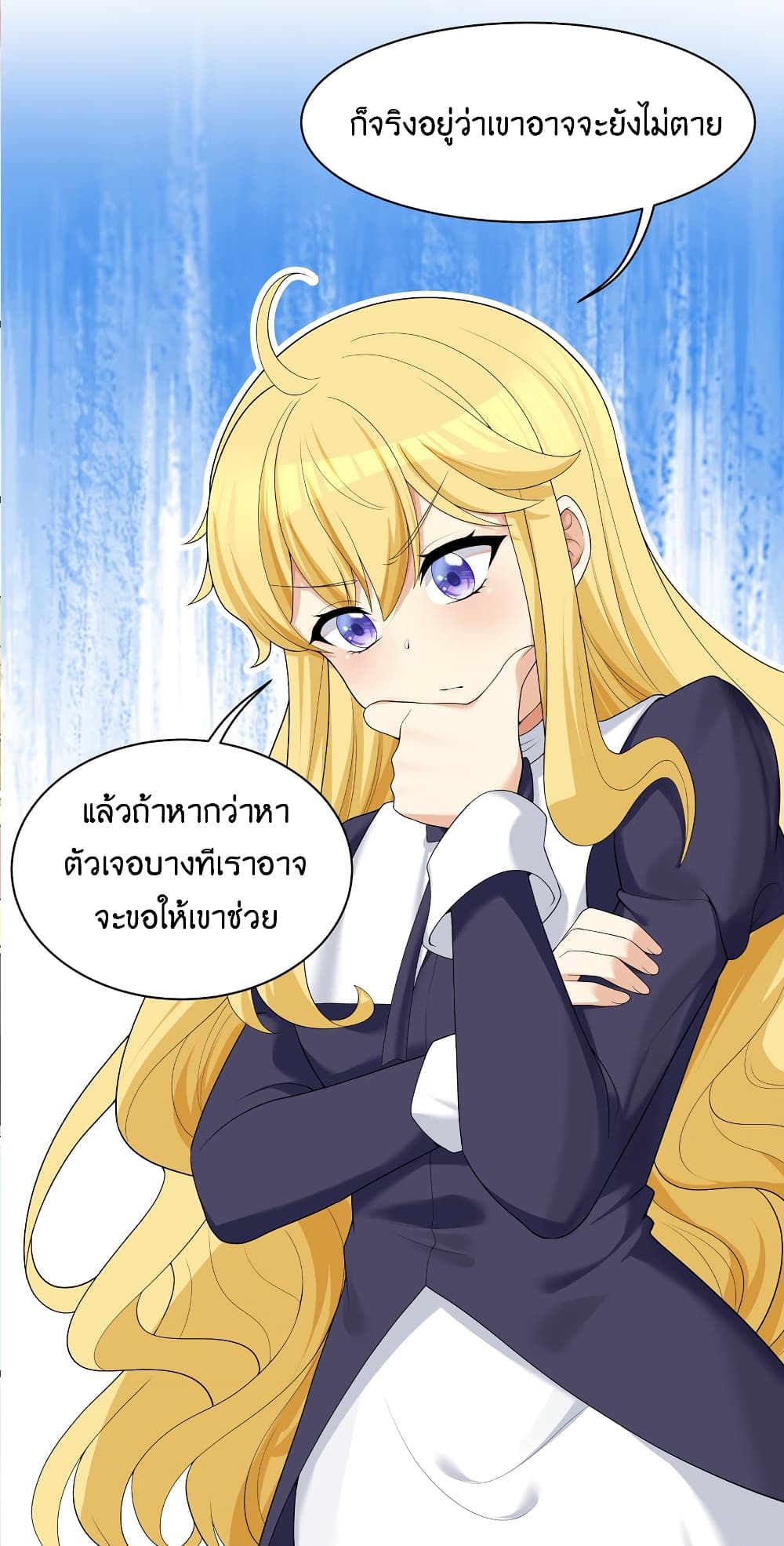 What Happended Why I become to Girl ตอนที่ 85 (31)