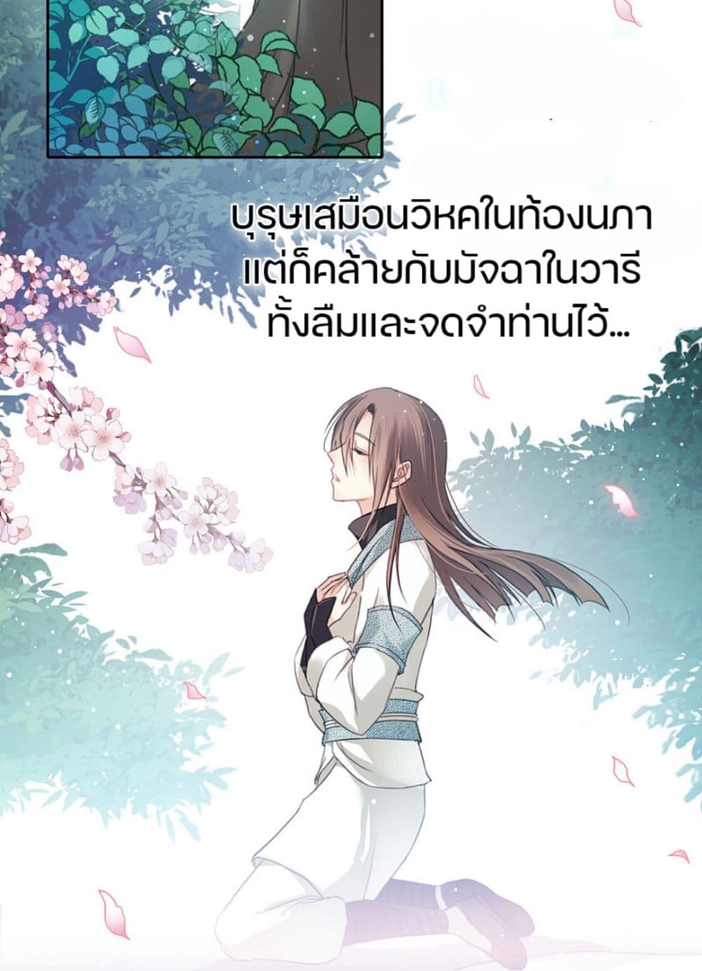 Lost You Forever ตอนที่ 9 (39)