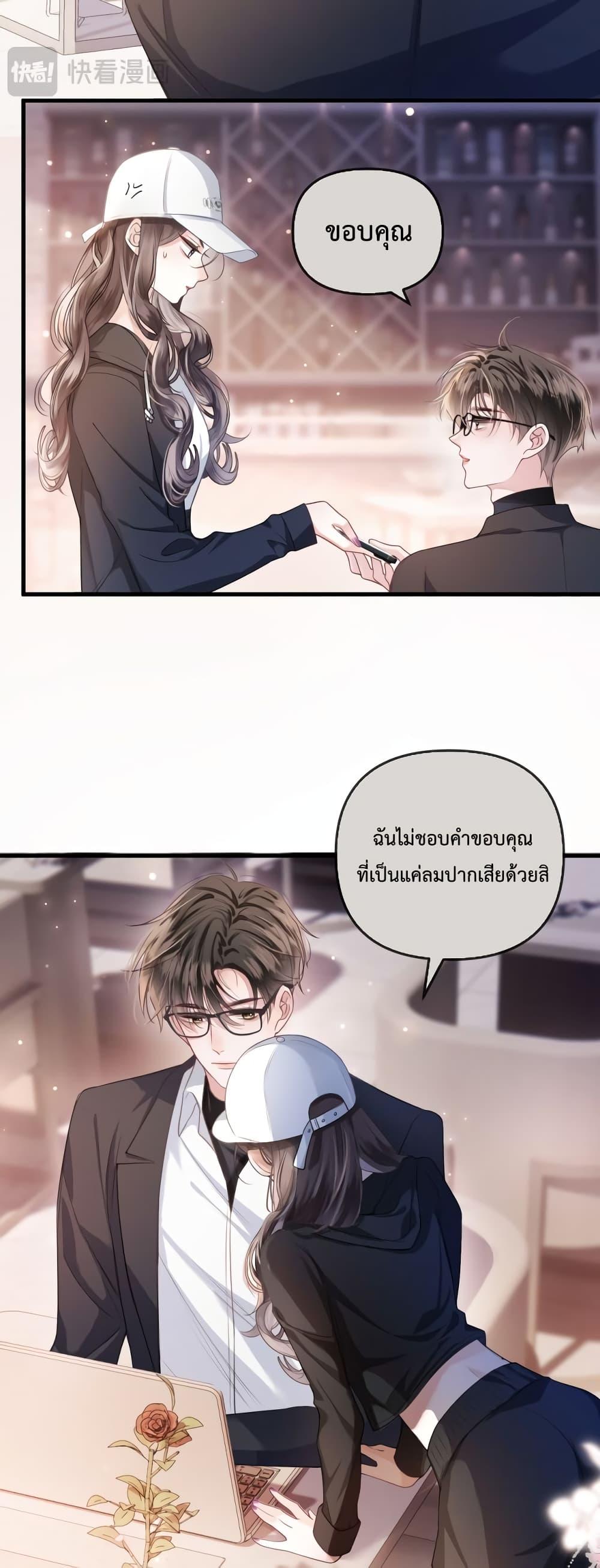 Love You All Along ตอนที่ 1 (30)