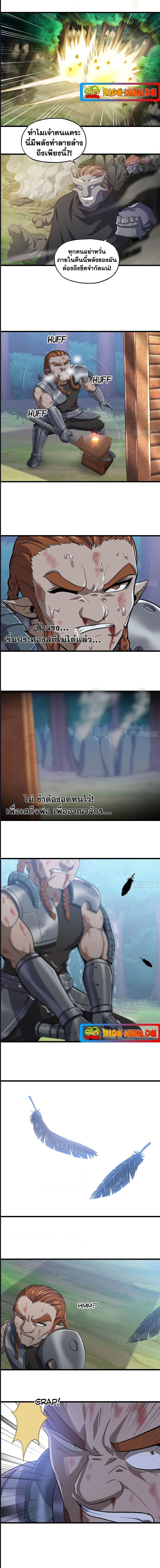 My Wife is a Demon Queen ตอนที่ 215 (4)
