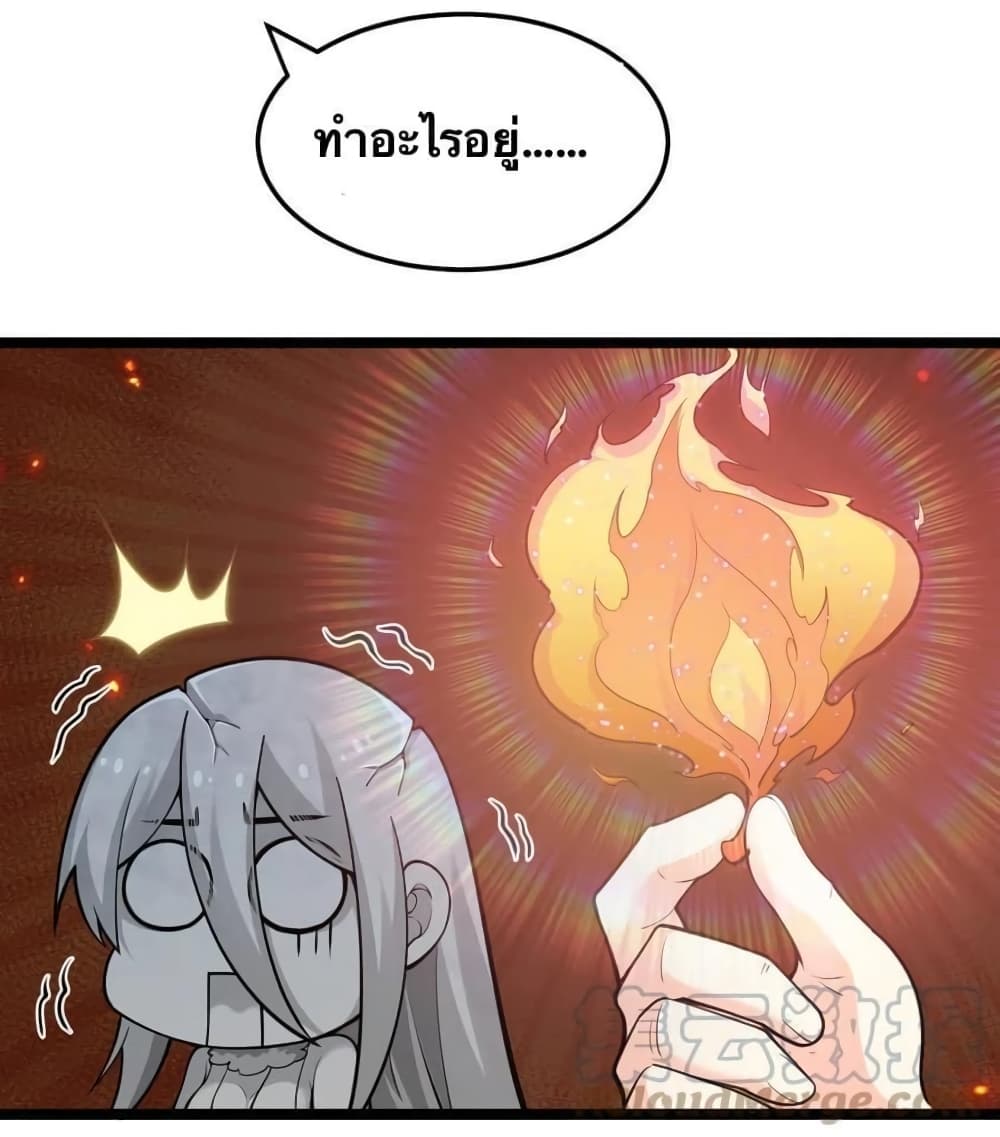 Godsian Masian from another world ตอนที่ 79 (34)