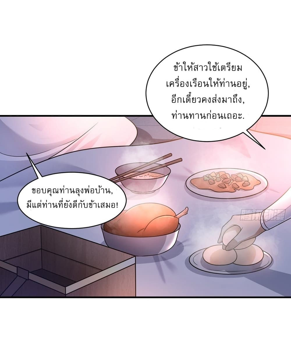 Invincible After a Hundred Years of Seclusion ตอนที่ 1 (15)