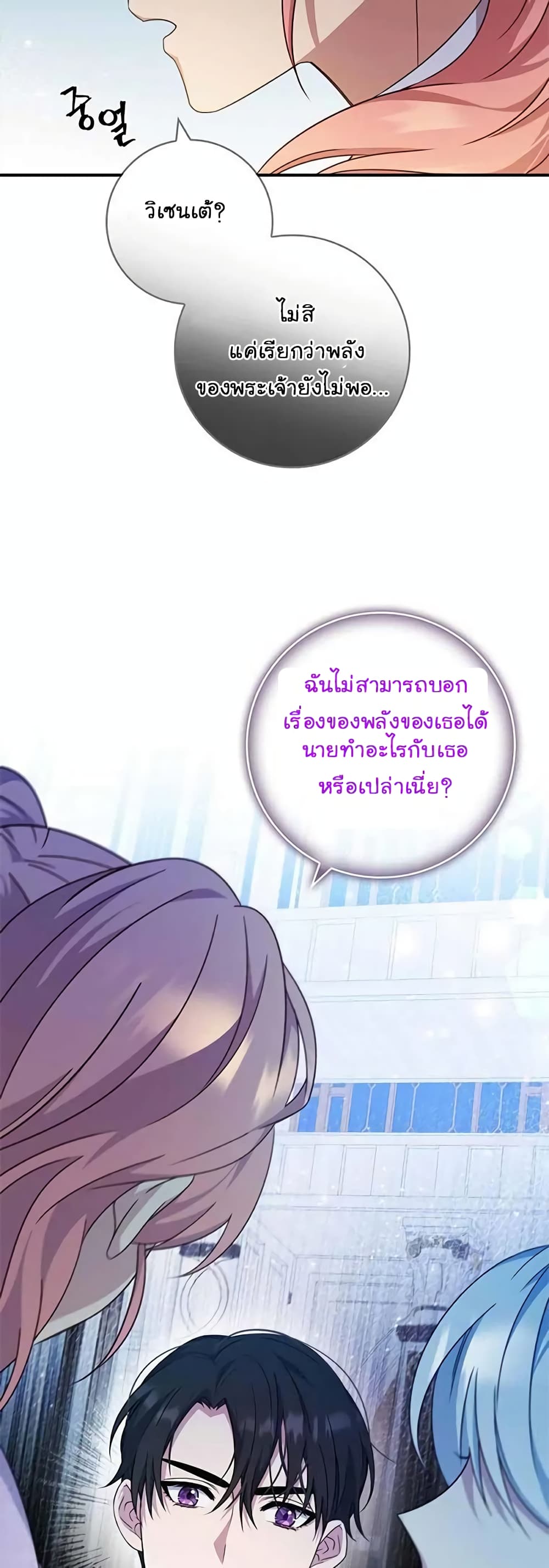 Fakes Don’t Want To Be Real ตอนที่ 10 (25)