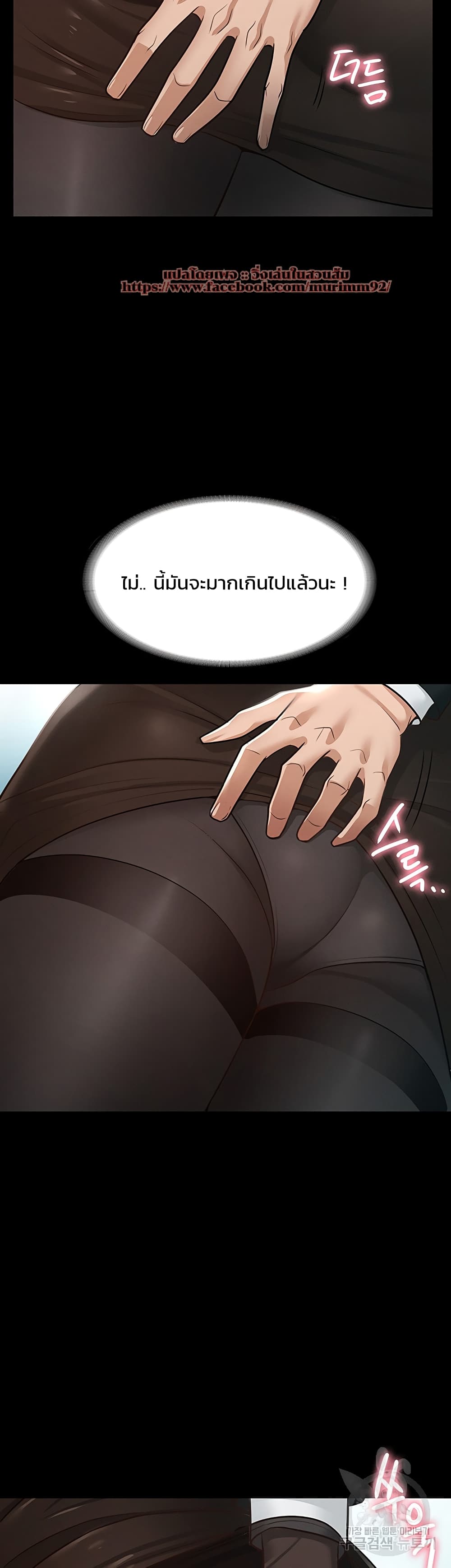 Workplace Manager Privileges ตอนที่ 12 (35)