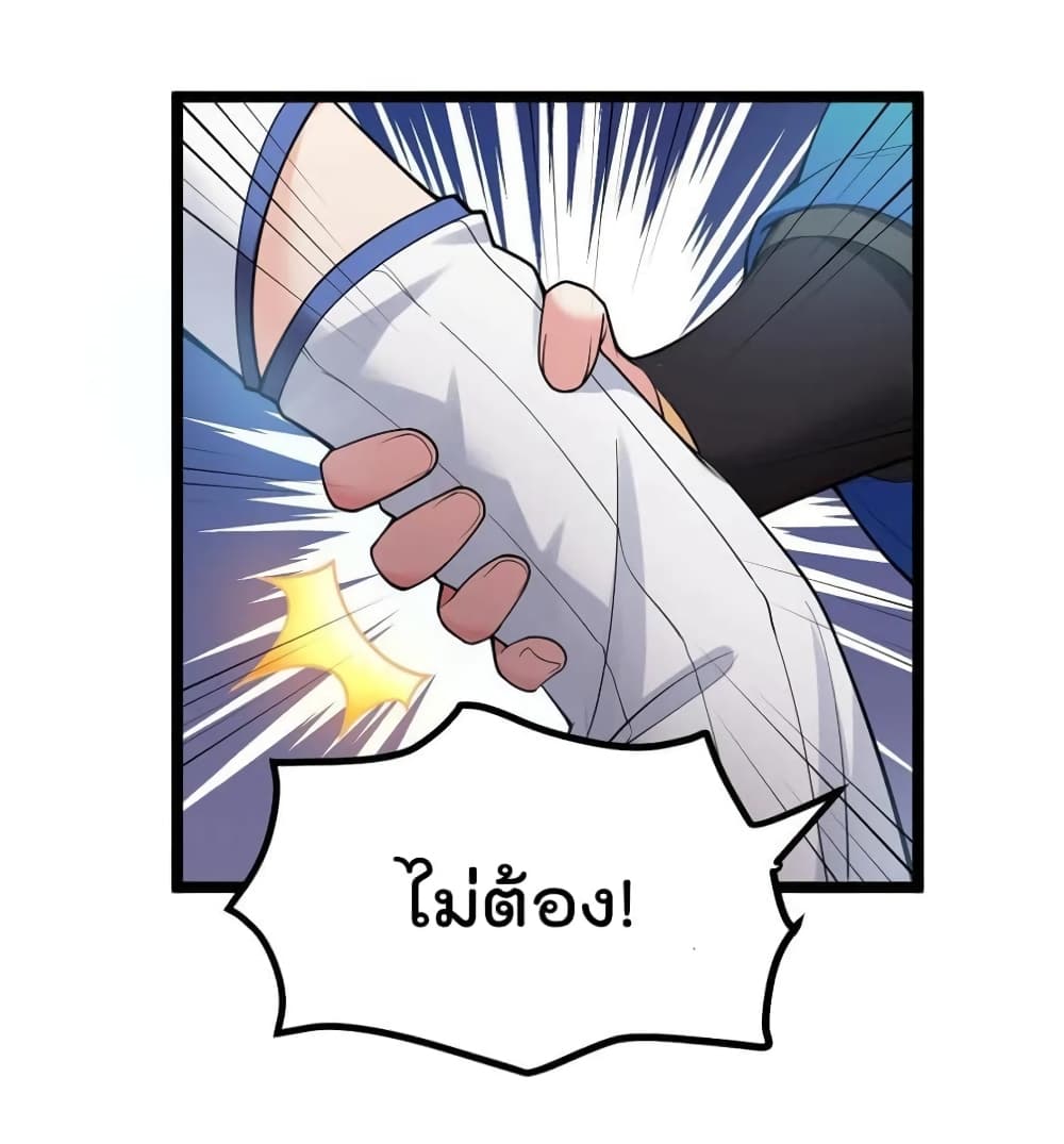 Godsian Masian from Another World ตอนที่ 114 (31)
