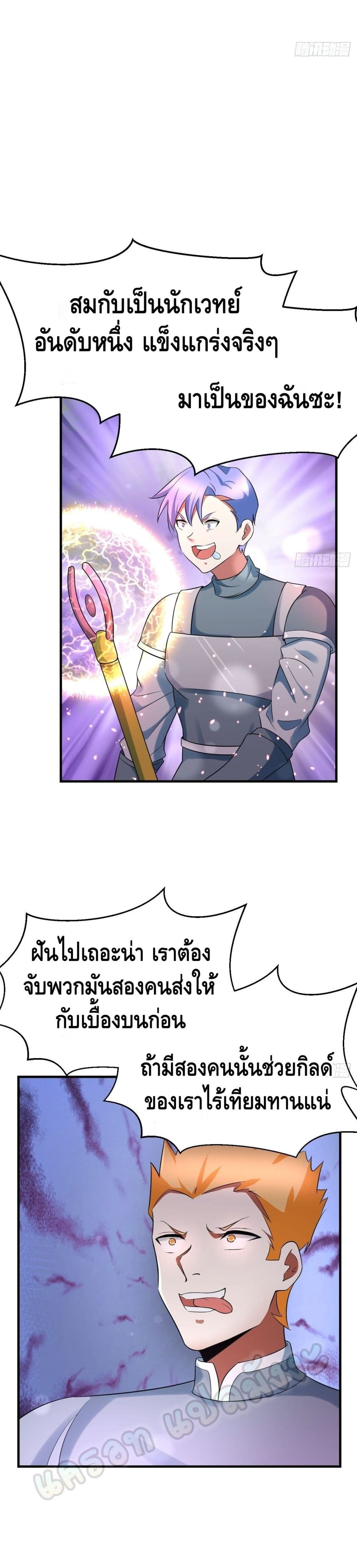 Double Row At The Start ตอนที่ 52 (8)
