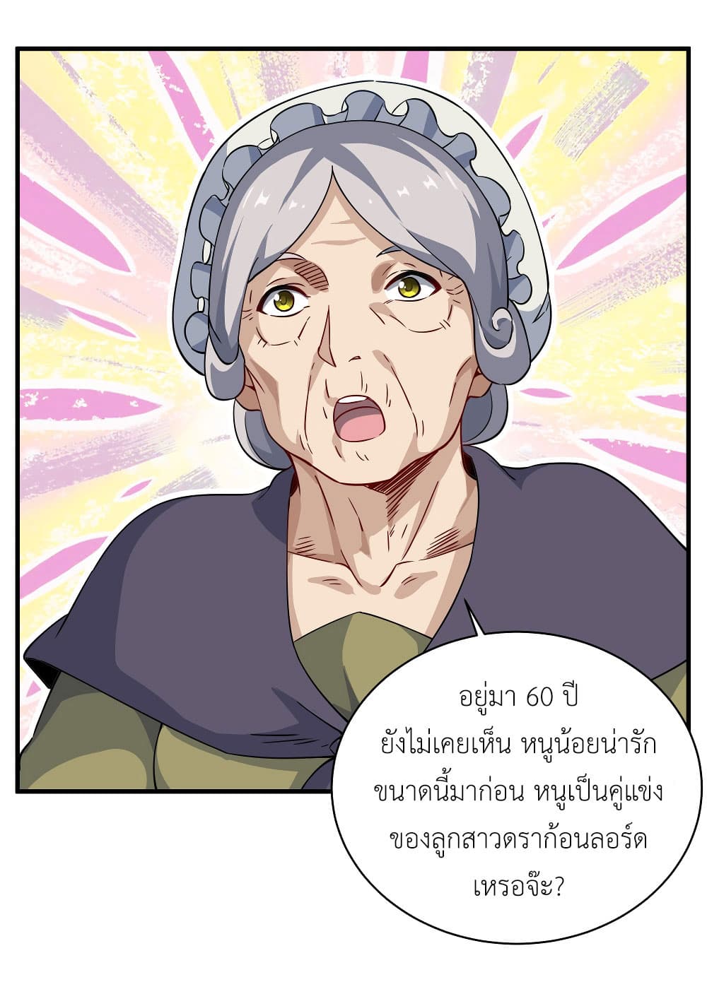 Despite Coming From the Abyss, I Will Save Humanity ตอนที่ 5 (8)