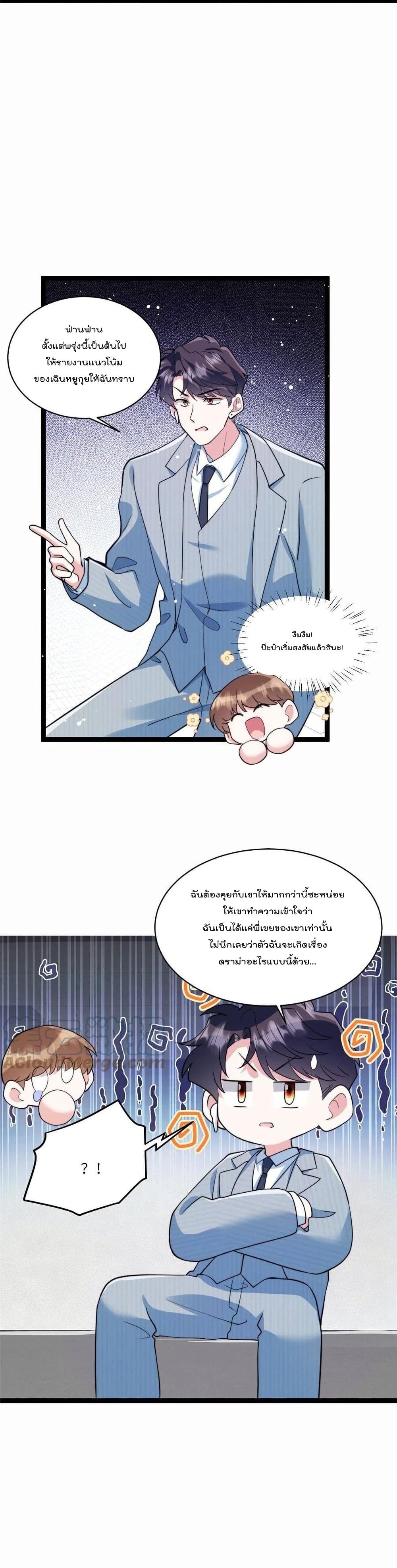 Nancheng waits for the Month to Return ตอนที่ 102 (3)