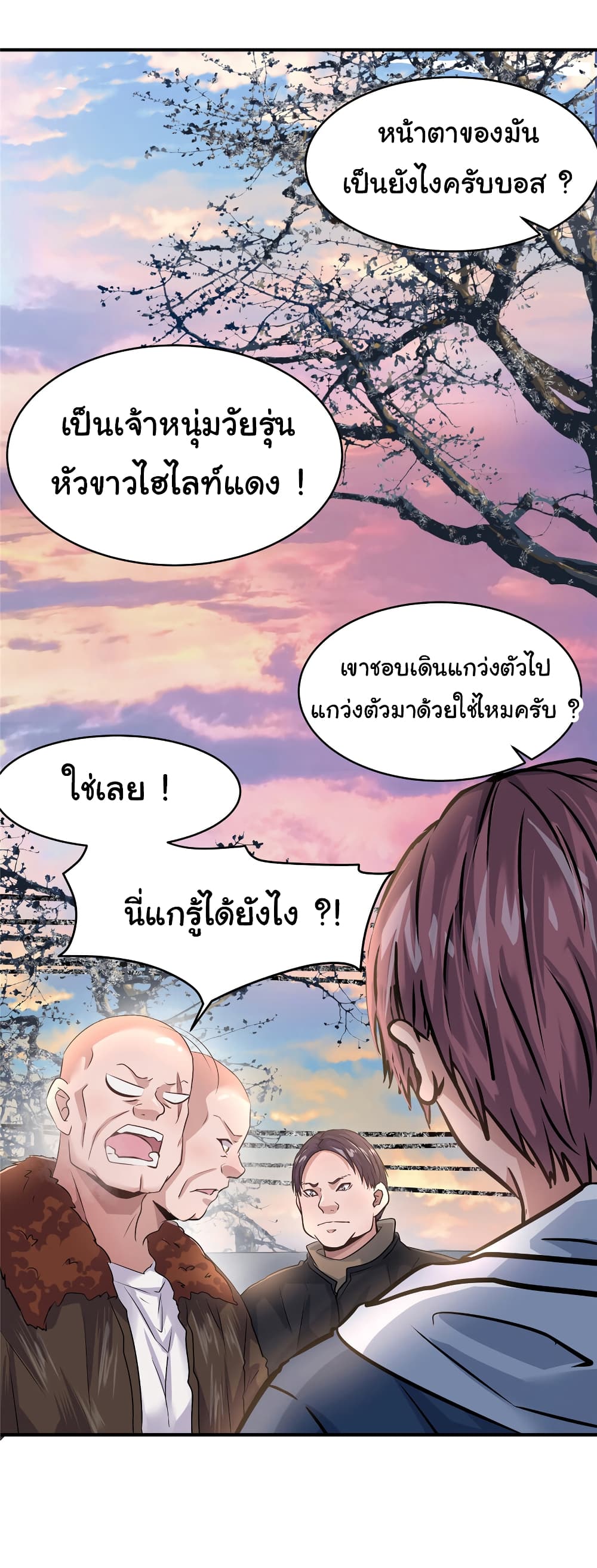 Live Steadily, Don’t Wave ตอนที่ 27 (33)