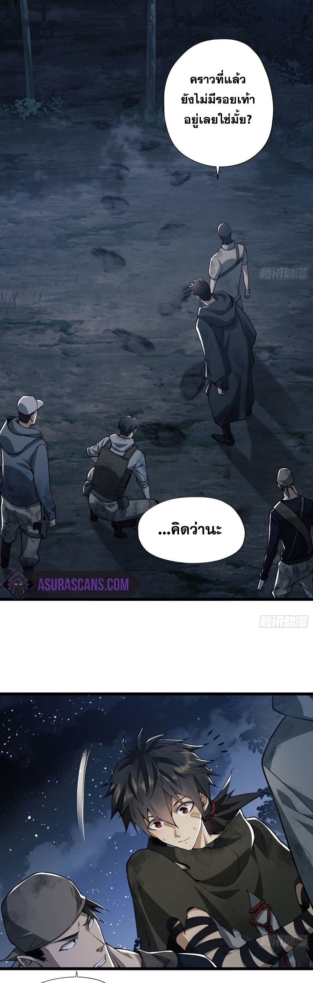 The First Order ตอนที่ 17 (24)