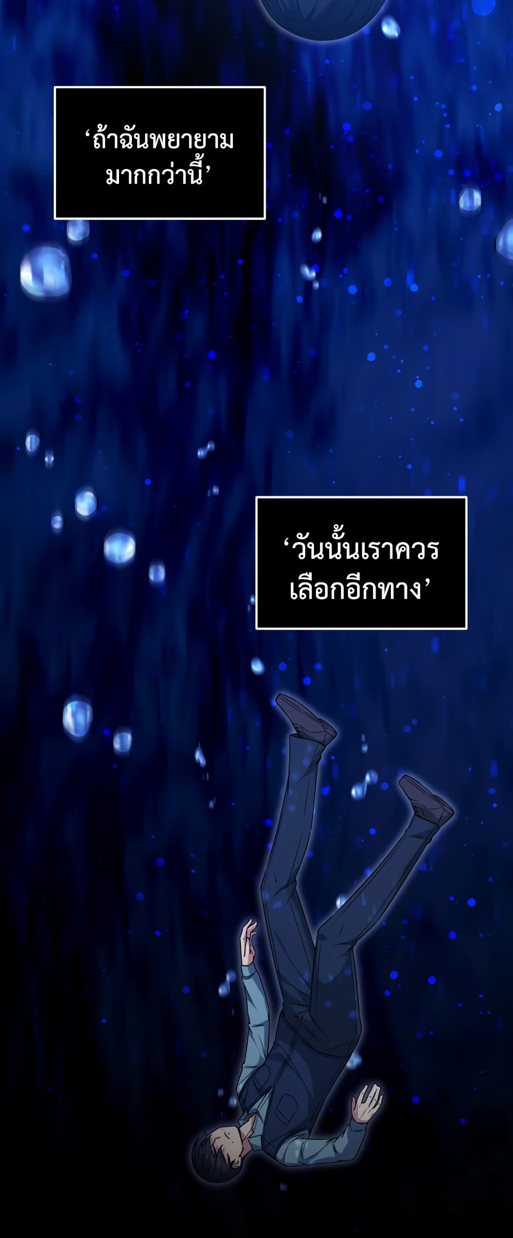 My Life, Once Again! ตอนที่ 1 (58)