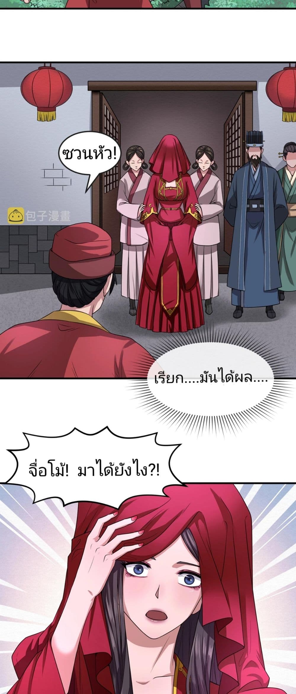 The Age of Ghost Spirits ตอนที่ 15 (7)
