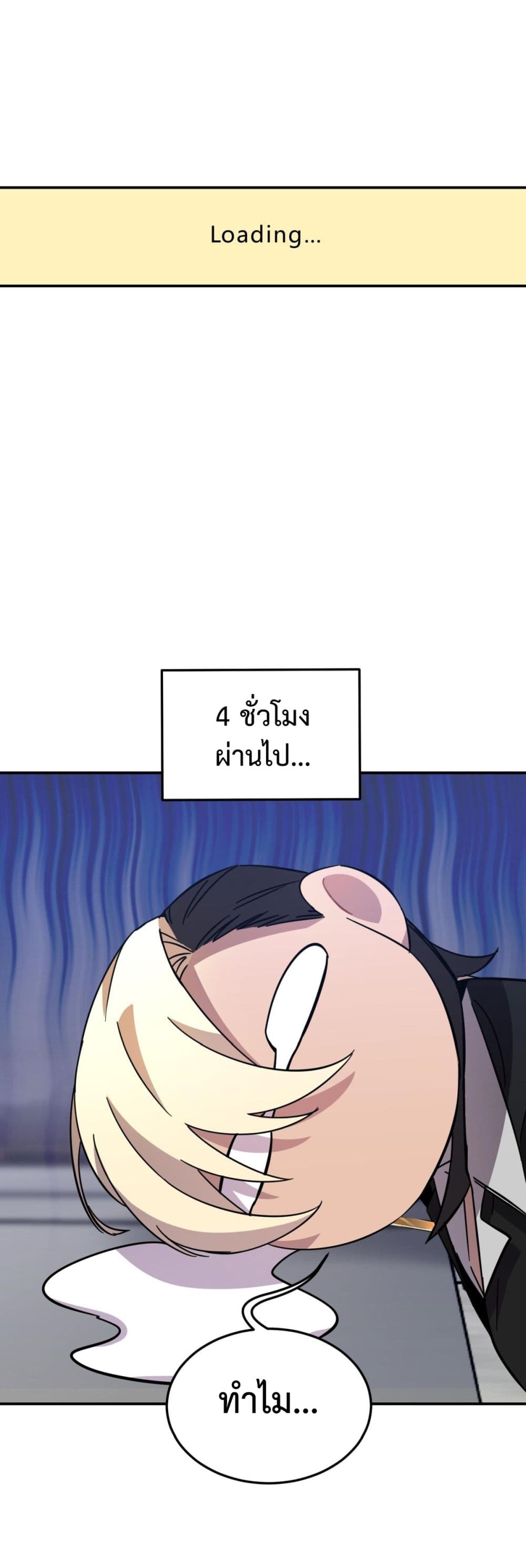 Anemone Dead or Alive ตอนที่ 8.5 (6)