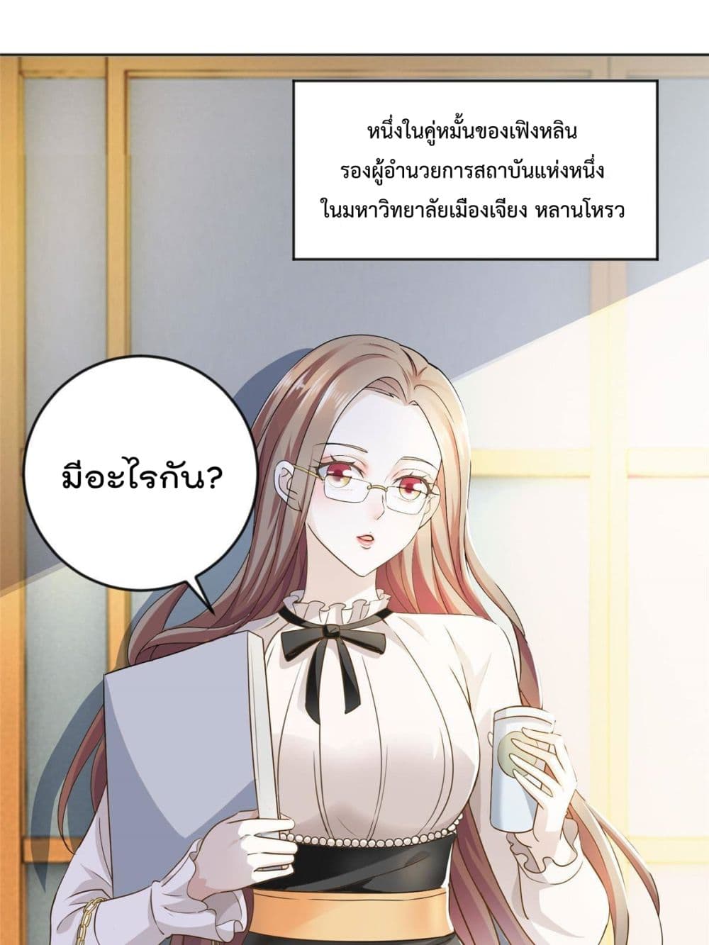 Dad Asked Me to Choose One of Ten Goddesses to Marry ตอนที่ 4 (46)