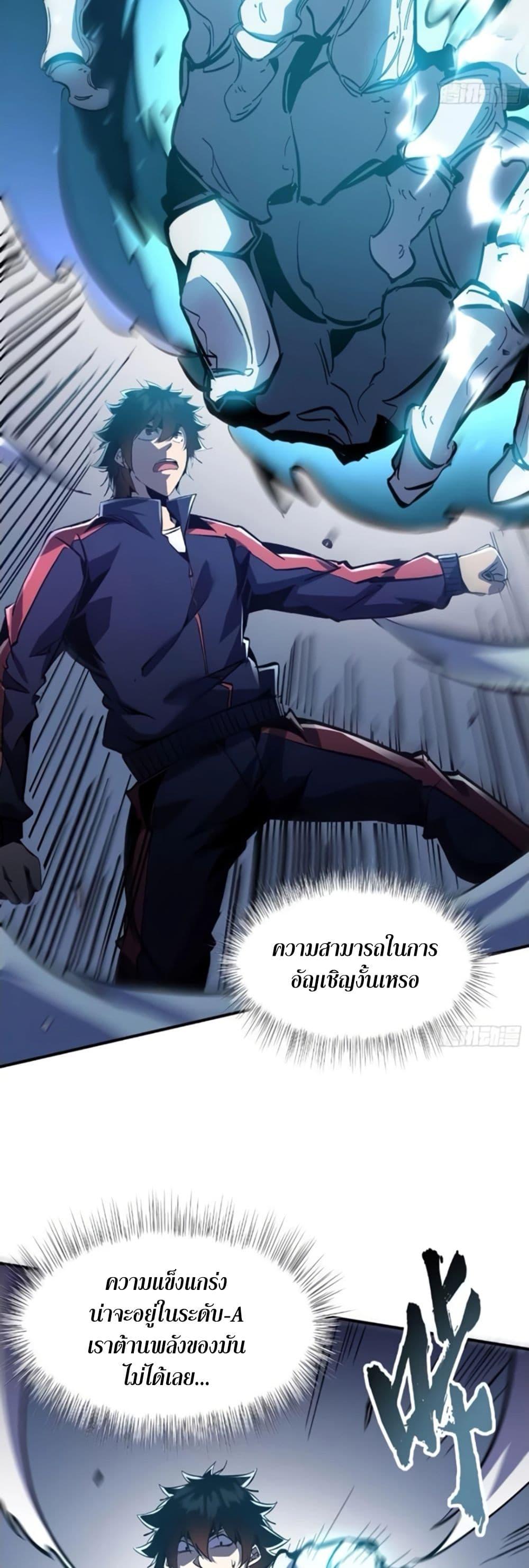 I’m Really Not A Demon Lord ตอนที่ 11 (9)