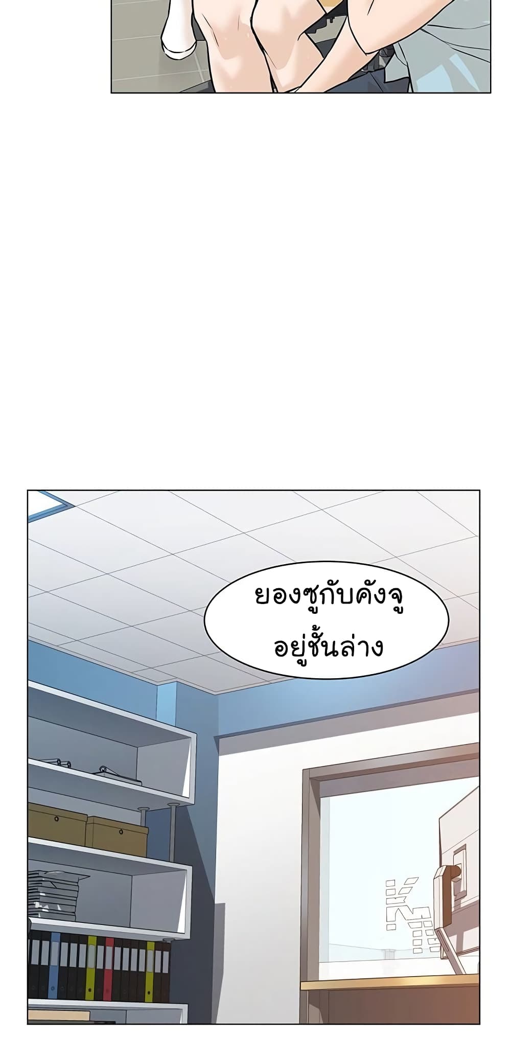 From the Grave and Back ตอนที่ 58 (21)