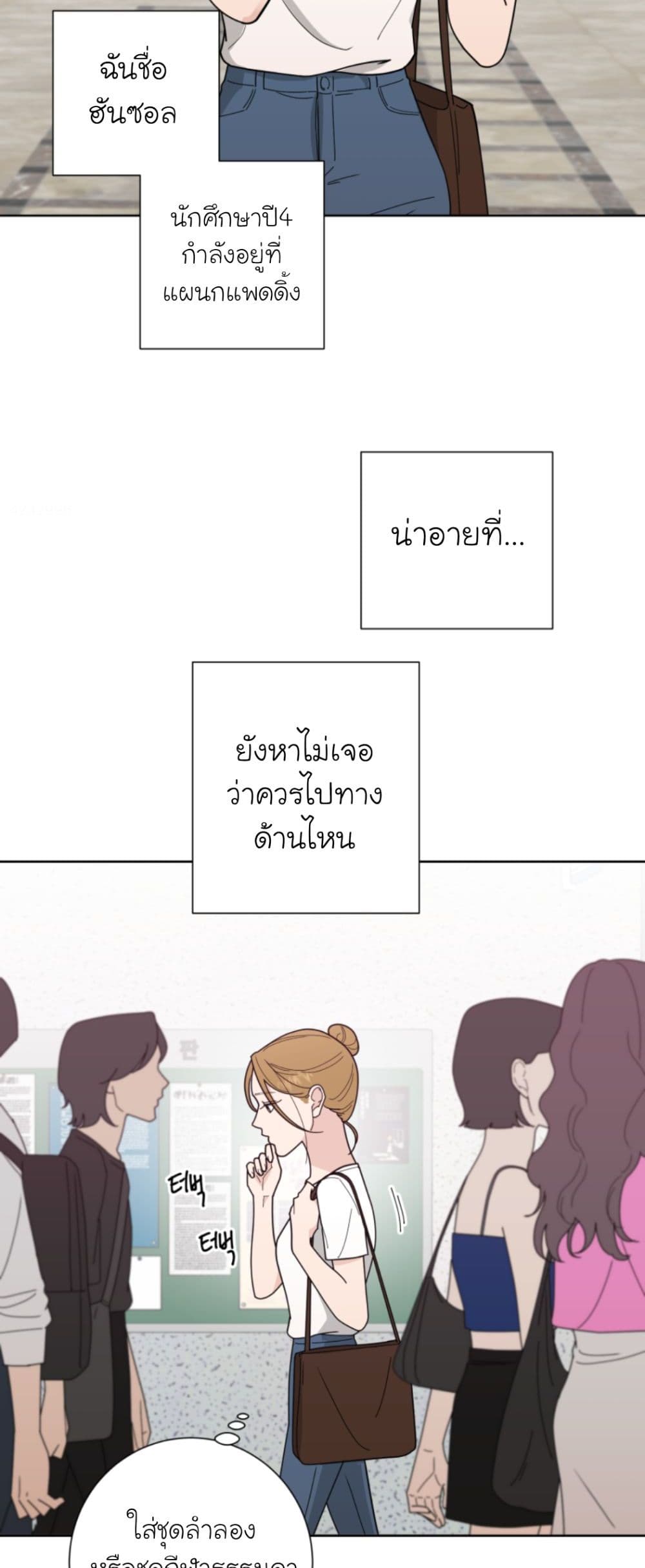 Her and My Curves ตอนที่ 1 (9)