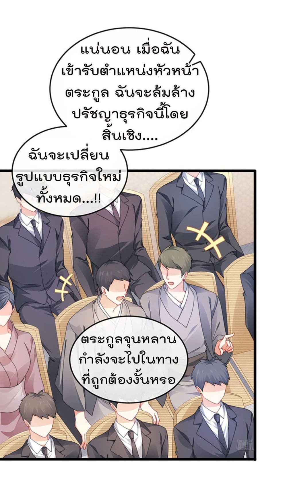 One Hundred Ways to Abuse Scum ตอนที่ 41 (15)