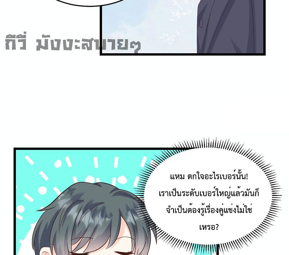 Sunsets With You ตอนที่ 7 (6)