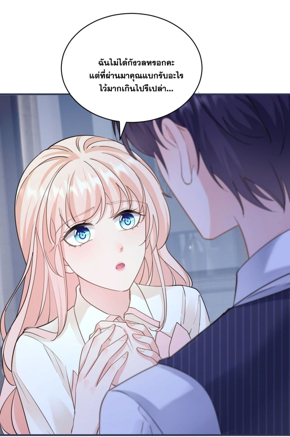 The Lovely Wife And Strange Marriage ตอนที่ 402 (7)
