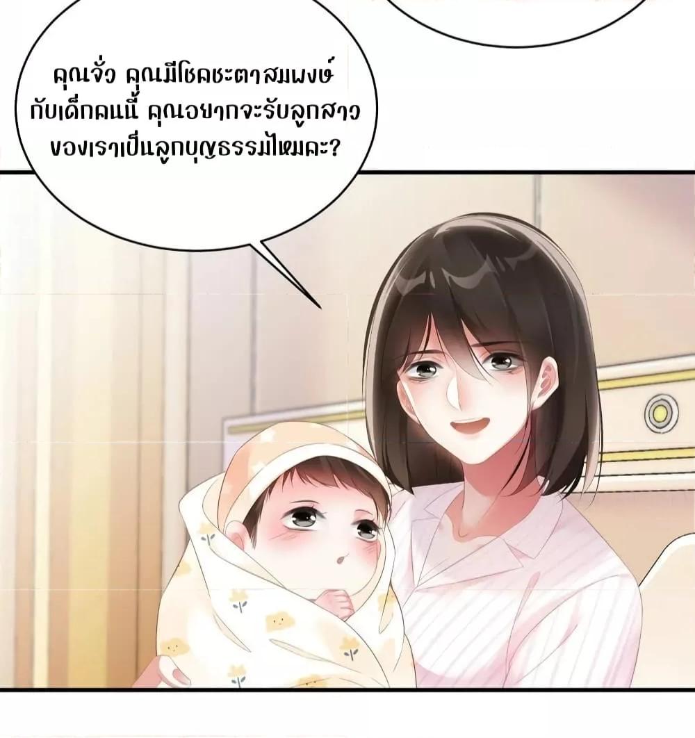 It Turned Out That You Were Tempted First ตอนที่ 12 (24)