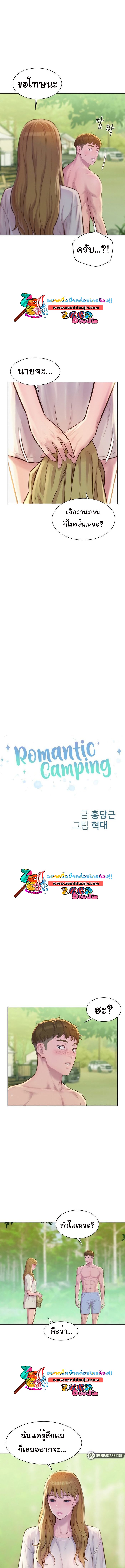 Romantic Camping 9 (1)