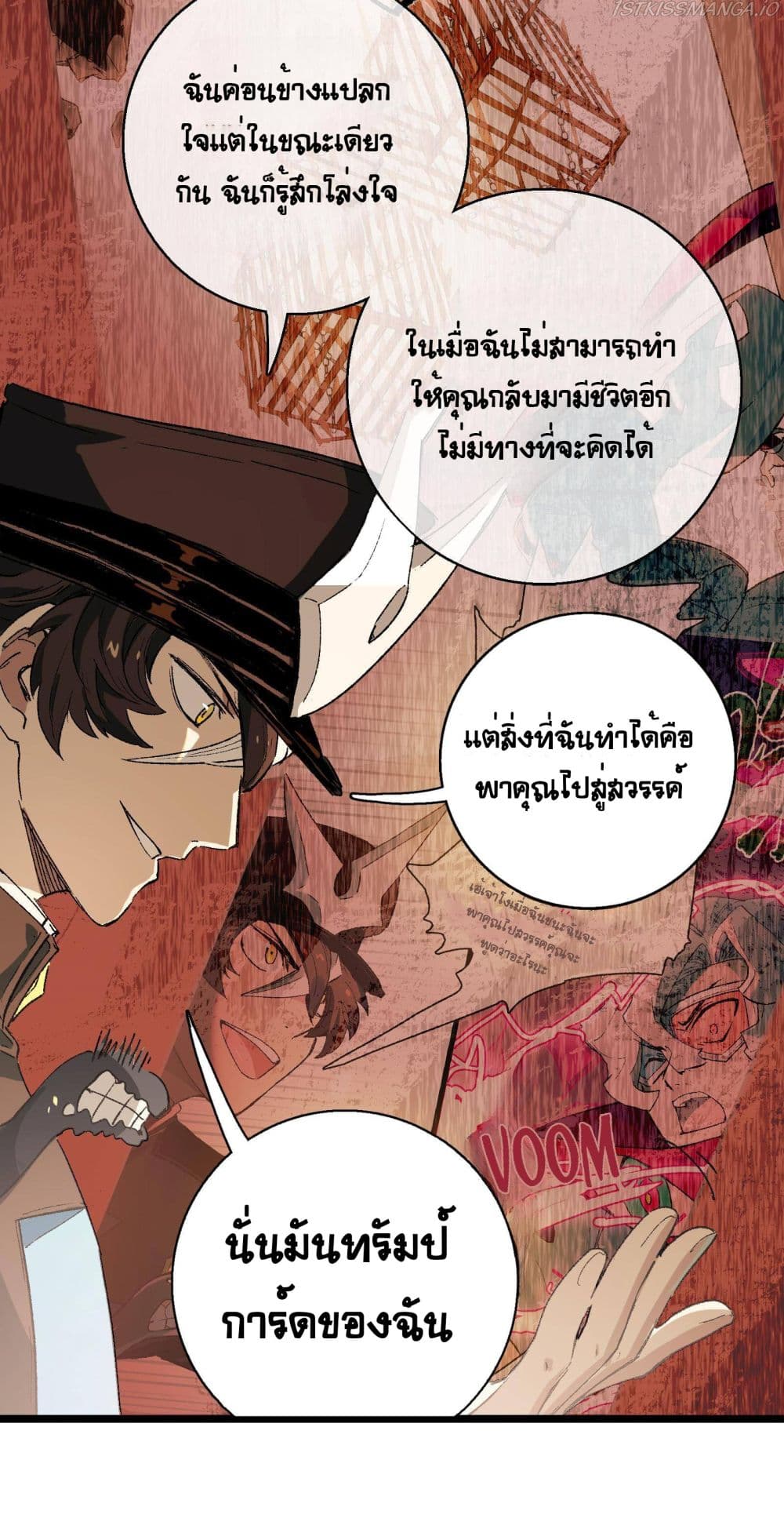 The Unstoppable Hellbreaker ตอนที่ 17 (56)